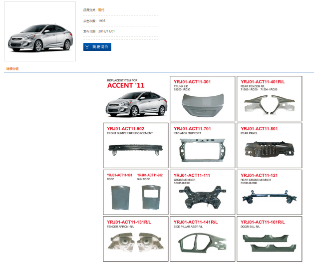 汽车钣金件价格 汽车钣金件价格