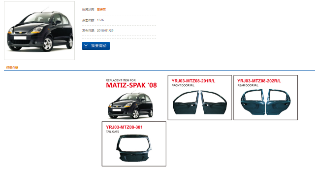 汽车冲压件厂家