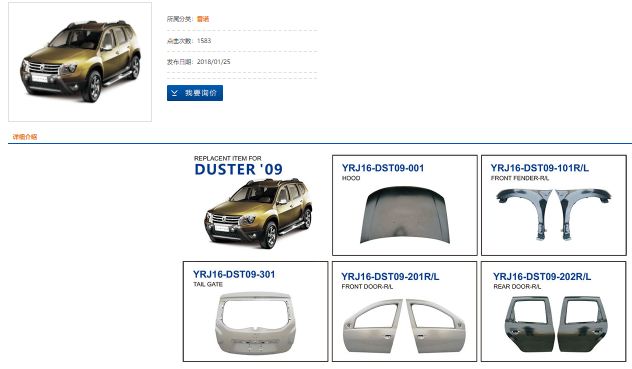 汽车钣金件厂家