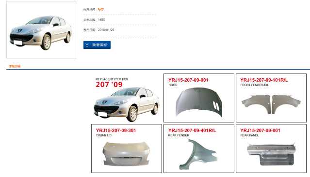 汽车钣金件厂家