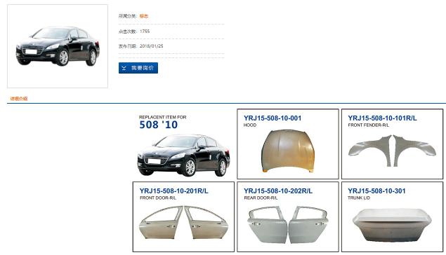 汽车钣金件价格 汽车钣金件价格