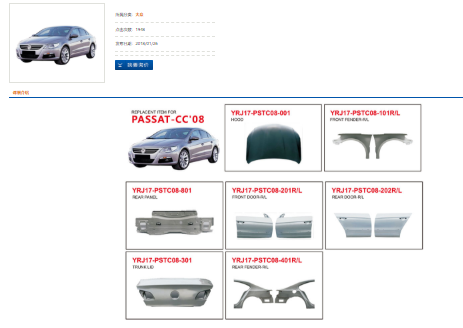 汽车钣金件价格 汽车钣金件价格