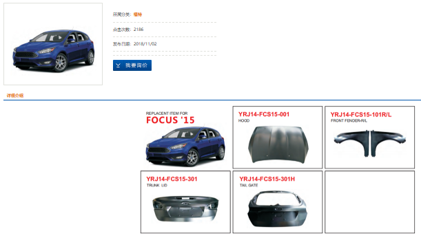 汽车钣金件价格