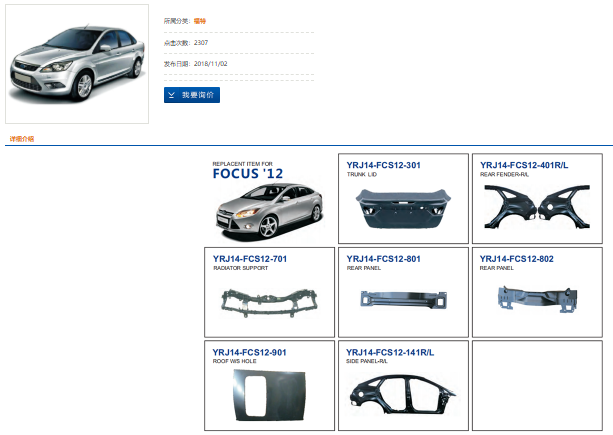 汽车冲压件厂家