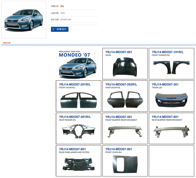 汽车冲压件价格