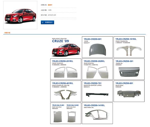 汽车零部件厂家 汽车零部件厂家