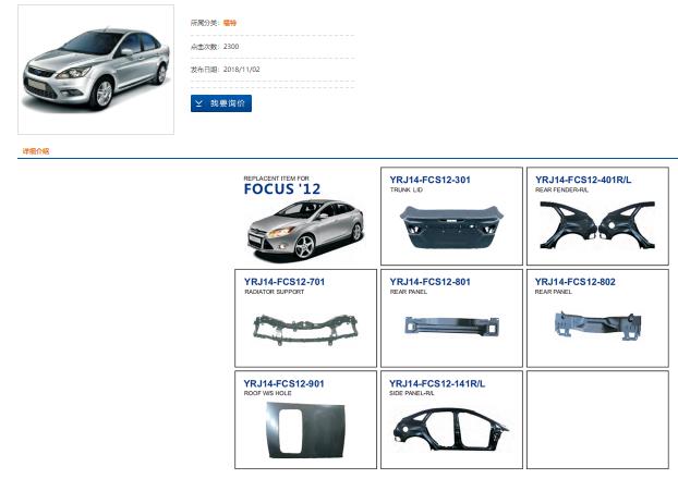 汽车冲压件厂家 汽车冲压件厂家