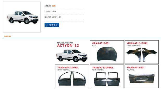 汽车冲压件厂家