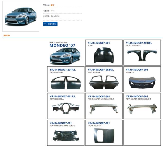 汽车钣金件厂家 汽车钣金件厂家