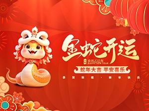 江苏亚如捷车业有限公司祝大家新年快乐！