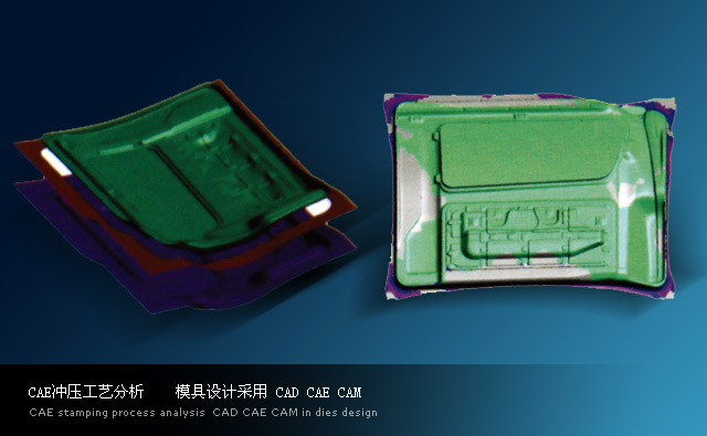 CAE冲压工艺分析