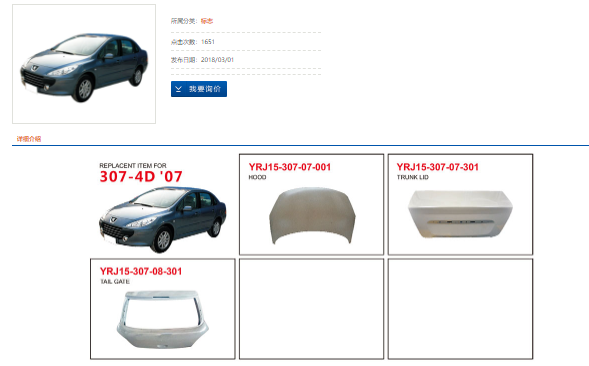 汽车钣金件厂家