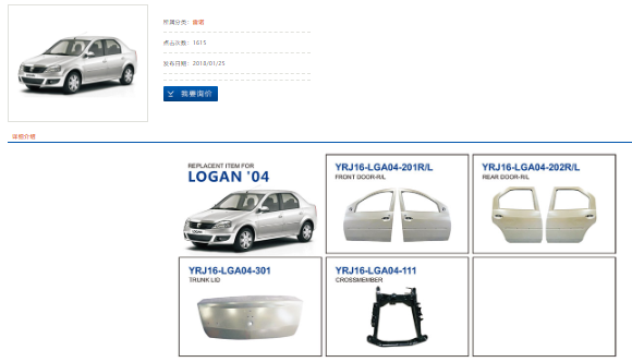 汽车冲压件价格