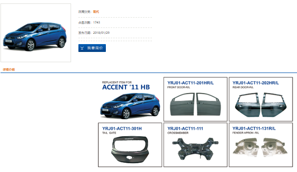 汽车钣金件厂家