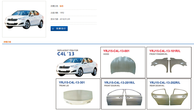汽车钣金件厂家