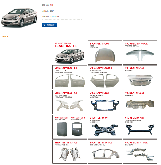 汽车冲压件价格