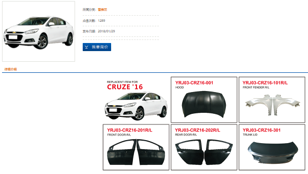 汽车零部件厂家