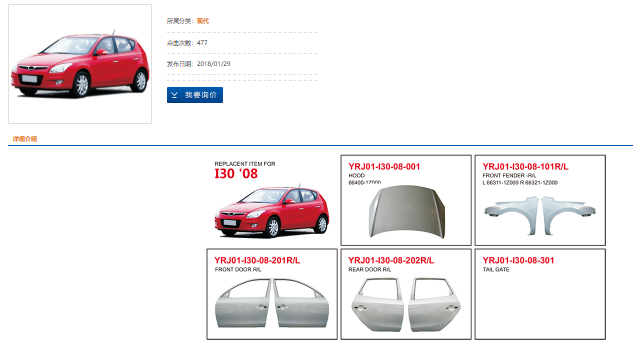 汽车钣金件厂家 汽车钣金件厂家