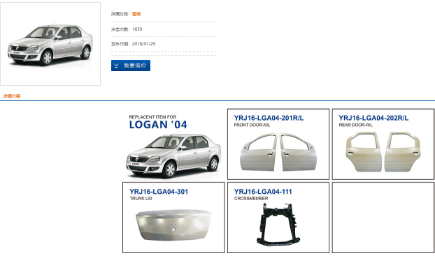 汽车钣金件价格