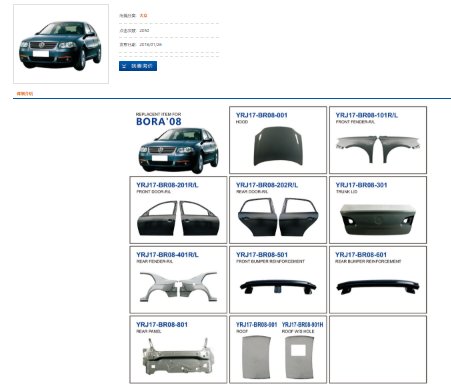 汽车冲压件厂家