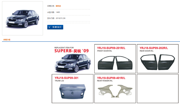 汽车钣金件厂家