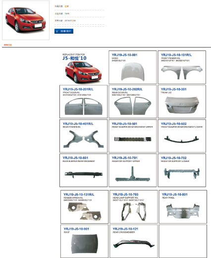 汽车冲压件价格