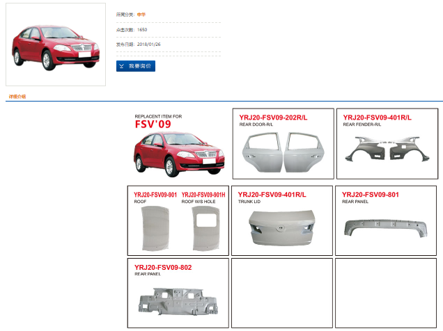 汽车冲压件价格