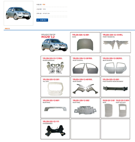 汽车冲压件厂家