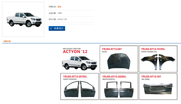 汽车零部件厂家