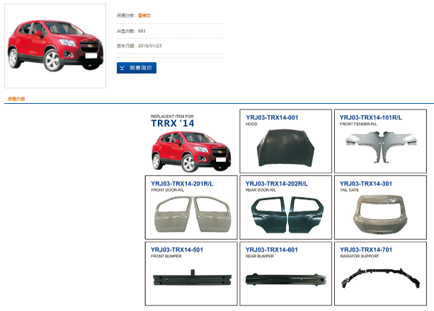 汽车零部件厂家 汽车零部件厂家