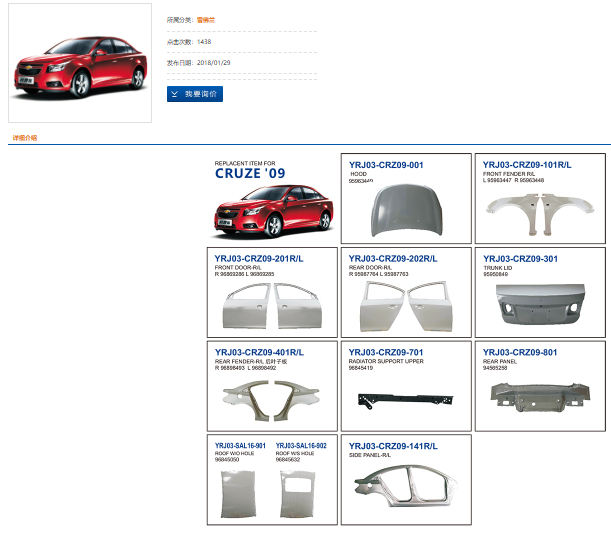 汽车冲压件价格