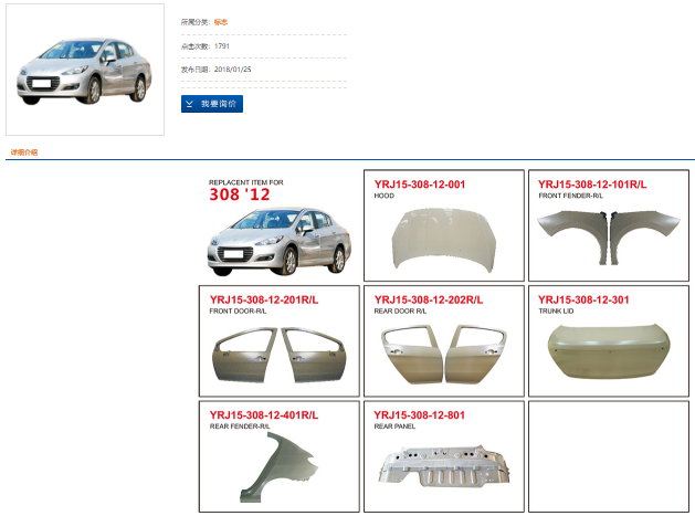 汽车钣金件厂家 汽车钣金件厂家