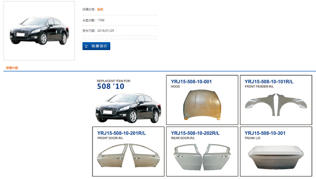 汽车零部件厂家 汽车零部件厂家