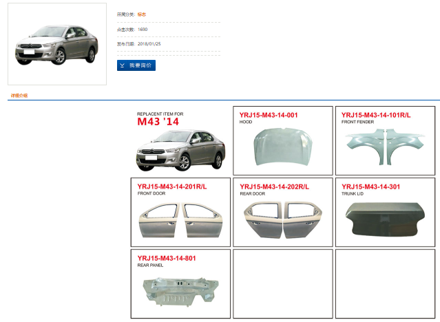 汽车钣金件厂家 汽车钣金件厂家