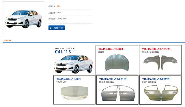 汽车钣金件价格 汽车钣金件价格