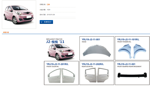 汽车冲压件厂家 汽车冲压件厂家