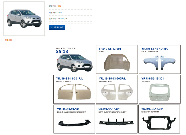 汽车冲压件厂家 汽车冲压件厂家