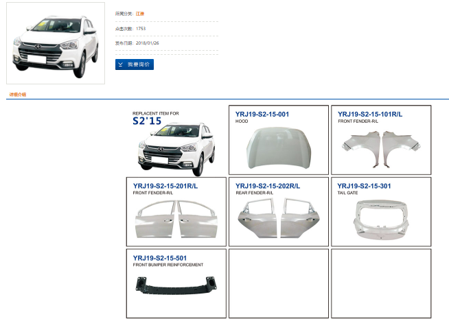汽车零部件厂家 汽车零部件厂家