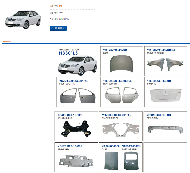 汽车零部件价格 汽车零部件价格