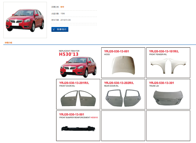 汽车零部件厂家 汽车零部件厂家