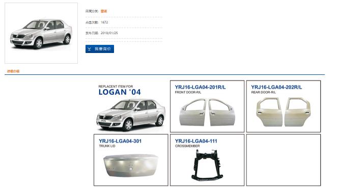 汽车钣金件价格 汽车钣金件价格