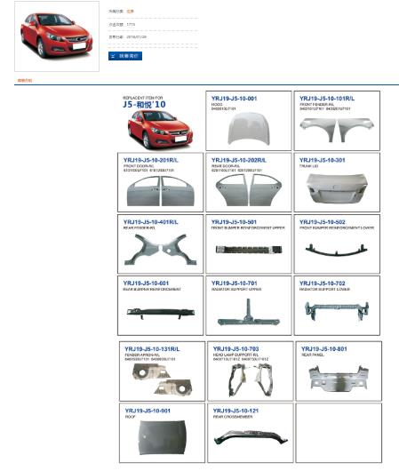 汽车钣金件价格