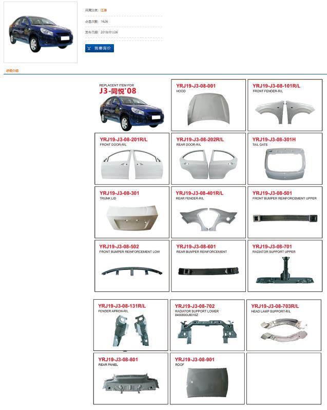 汽车冲压件厂家