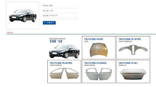 汽车钣金件厂家