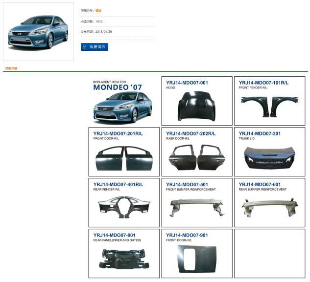 汽车钣金件厂家