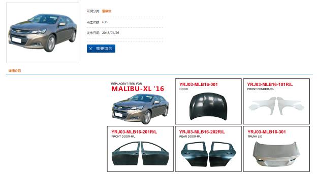 汽车零部件厂家 汽车零部件厂家